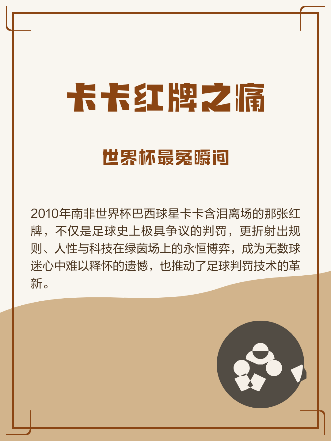 开云-世(shì)界杯红牌齐达内世(shì)界杯红牌