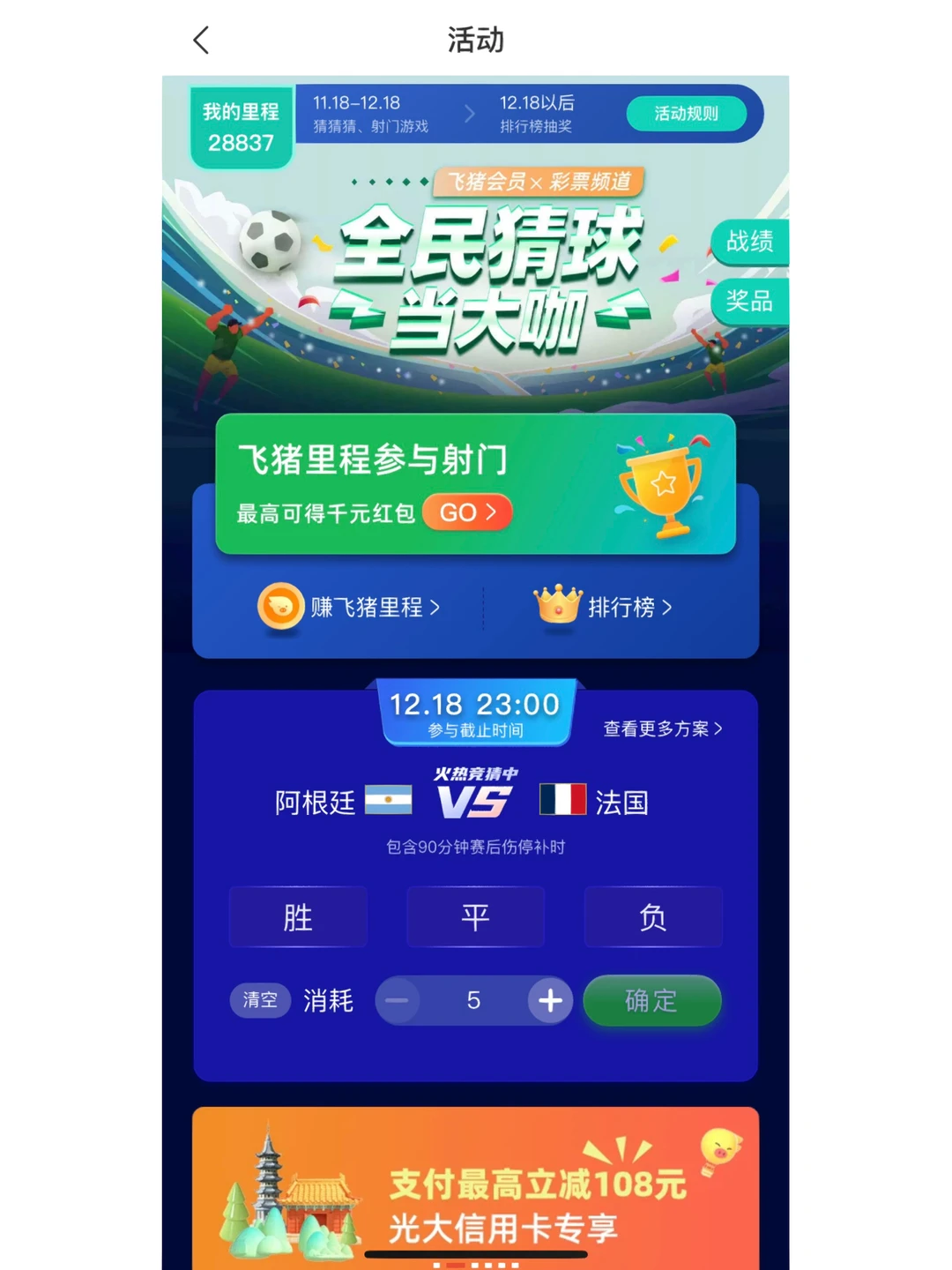 开云app-世(shì)界杯球迷竞猜世(shì)界杯球迷竞猜怎么玩